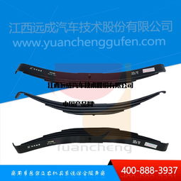 选择远成股份汽车板簧 高性价比与清障服务一体化解决方案